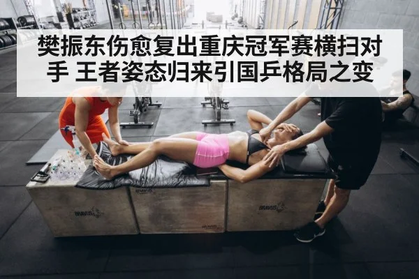 athlete physiotherapy