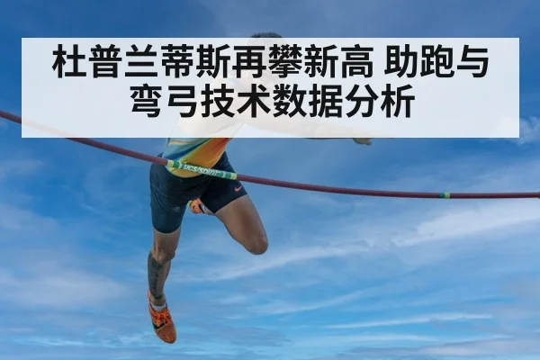 pole vault bend technique